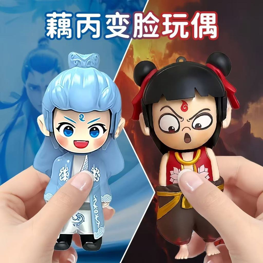 Nezha Expression Bag การสร้างทะเล Devil Boy ที่เปลี่ยนหน้า