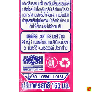 ดัชมิลล์ 4อิน1 ไมโคร แอคทีฟ โยเกิร์ตพร้อมดื่มยูเอชที รสเบอร์รี่รวม 165 มล. x 4 ชิ้น