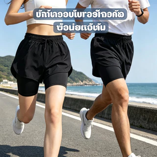 กางเกงขาสั้นยืดหยุ่นสูง ระบายอากาศ แห้งเร็ว เหมาะฝึกออกกำลังกาย ว่ายน้ำ ฟุตบอล วิ่ง ฟิตเนส และสวมใส่เทศกาลสงกรานต์