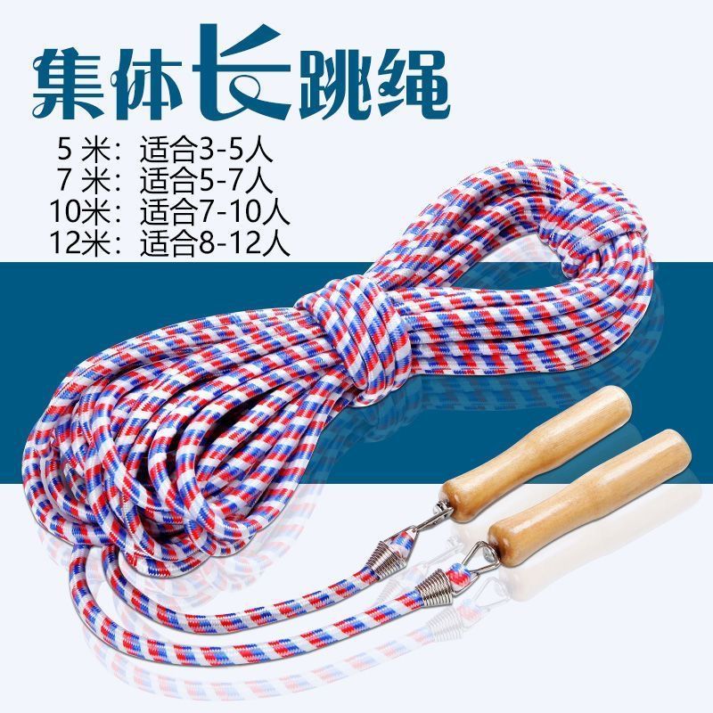 Collectible Long Skipping Rope Group หลายเชือกยาวผู้ใหญ่หลายคนเชือกนักเรียนฟิตเนสการฝึกอบรมการแข่งขั