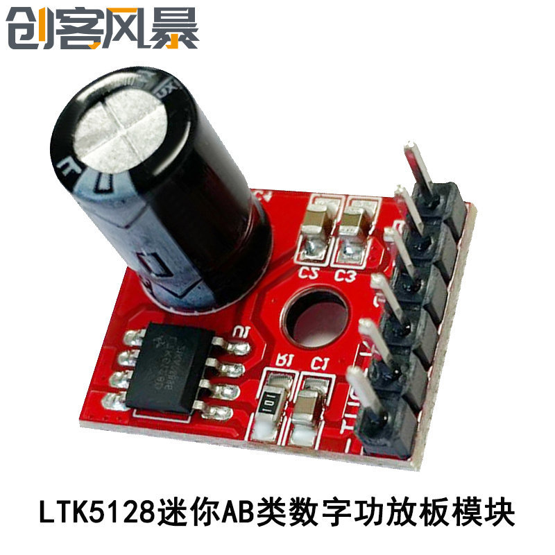 LTK5128 Mini AB/D Class Digital Power Amplifier Board 5W Mono Audio Power Amplifier DC2.5-5.5V