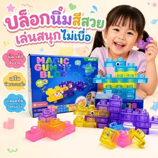 💸ตัวต่อเด็ก40PCS เจลลี่ตัวต่อ วัสดุซิลิโคนอ่อน ซิลิโคนโปร่งใส ของเล่นเสริมทักษะ ซิลิโคนคลายเครียด