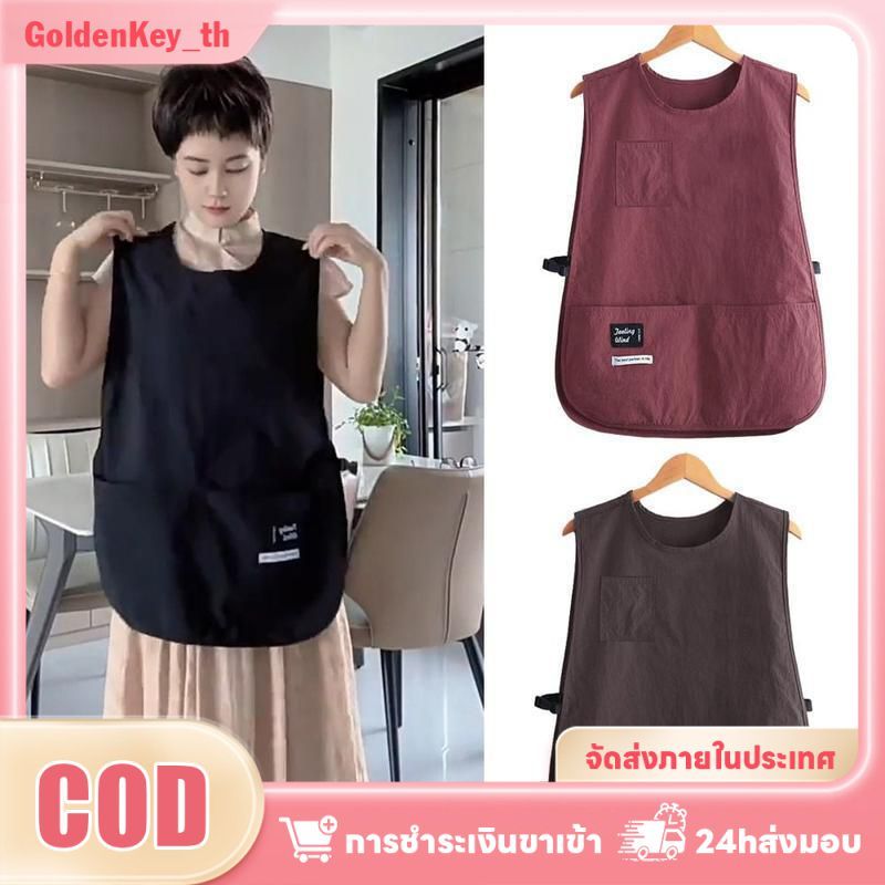 ผ้ากันเปื้อนกันน้ำดีไซน์เรียบง่าย ทำจากไนลอน ทรงเสื้อกั๊ก เนื้อผ้าโปร่งสบาย ระบายอากาศได้ดี เหมาะสำหรับใช้ในครัว ป้องกันคราบสกปรก ใช้งานได้หลากหลาย เหมาะอย่างยิ่งสำหรับเป็นส่วนหนึ่งของชุดยูนิฟอร์มสำหรับชงกาแฟที่บ้าน GoldenKey