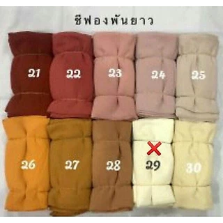 🌷ผ้าคลุม ฮิญาบ รุ่นชีฟองวินยาว มาเลย์แท้100% 🌷
