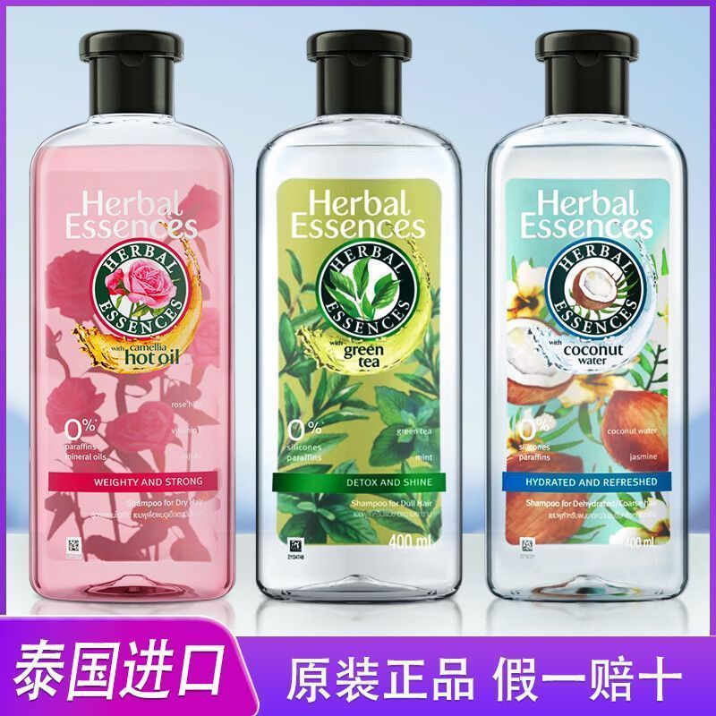 泰国Herbal essences洗发水无硅油控油蓬松持久留香伊卡璐2607014 Thailand Herbal Essences shampoo, silicone-free, oil-contr