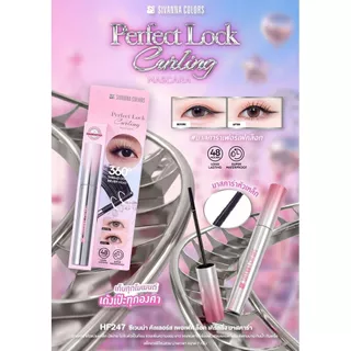 Sivanna Perfect Lock Curling Mascara #HF247 ซีเวนน่า เพอร์เฟค ล็อค เคิร์ลลิ่ง มาสคาร่า x 1 ชิ้น alyst
