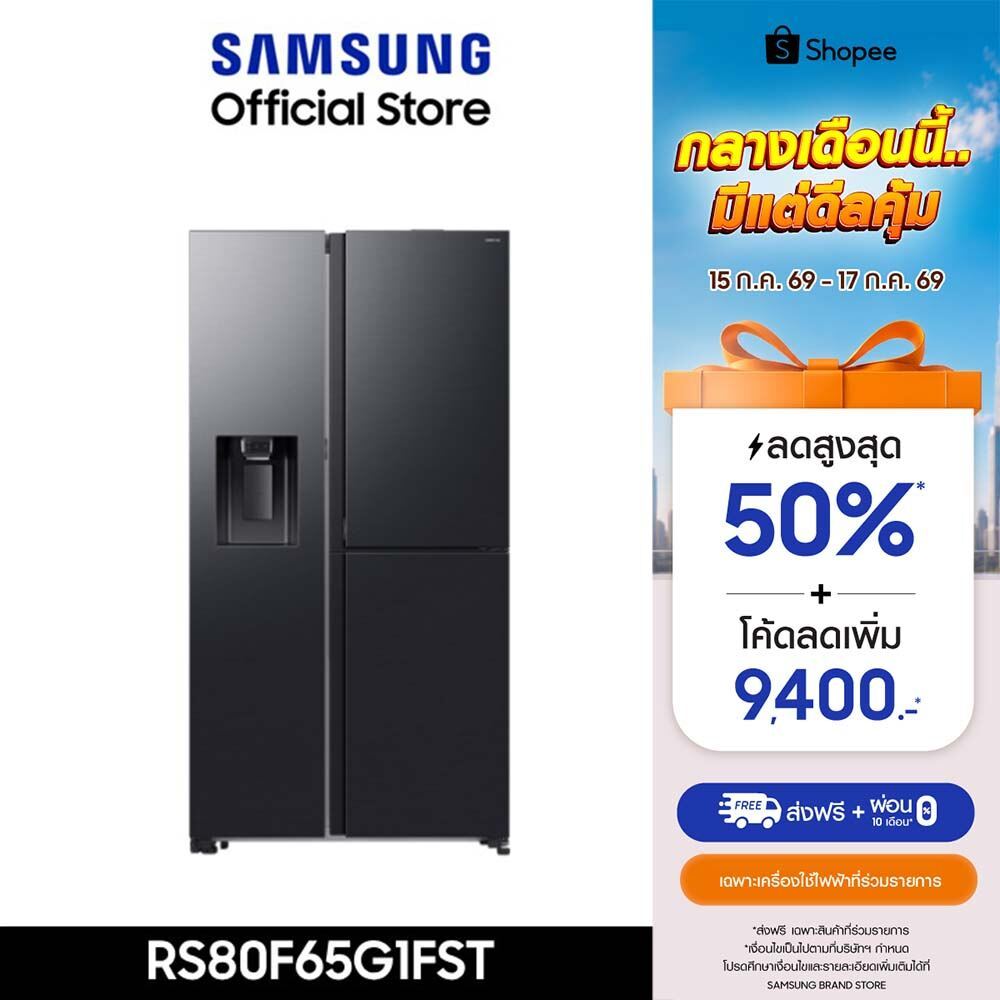 (Pre จัดส่งฟรี) SAMSUNG ตู้เย็น Side by Side RS80F65G1FST with Food Beverage Showcase, 22.1 คิว (627 ลิตร)