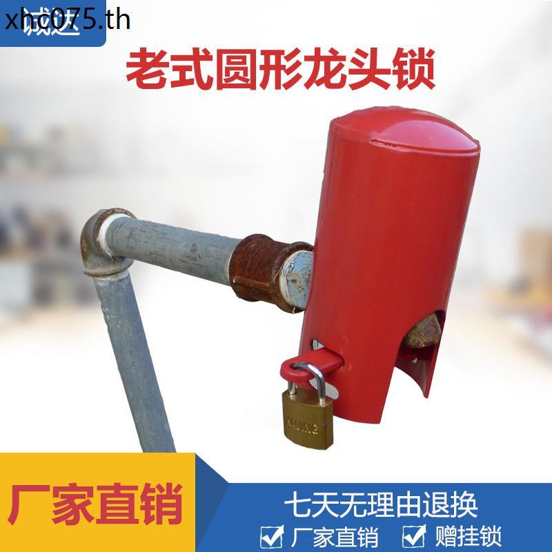 Faucet faucet lock lock faucet