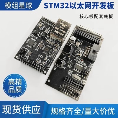 STM32F103C8T6 พอร์ตอนุกรมEthernet W5500 บอร์ดพัฒนาRJ45 เครือข่ายEthernet W5500 บอร์ดแปลง