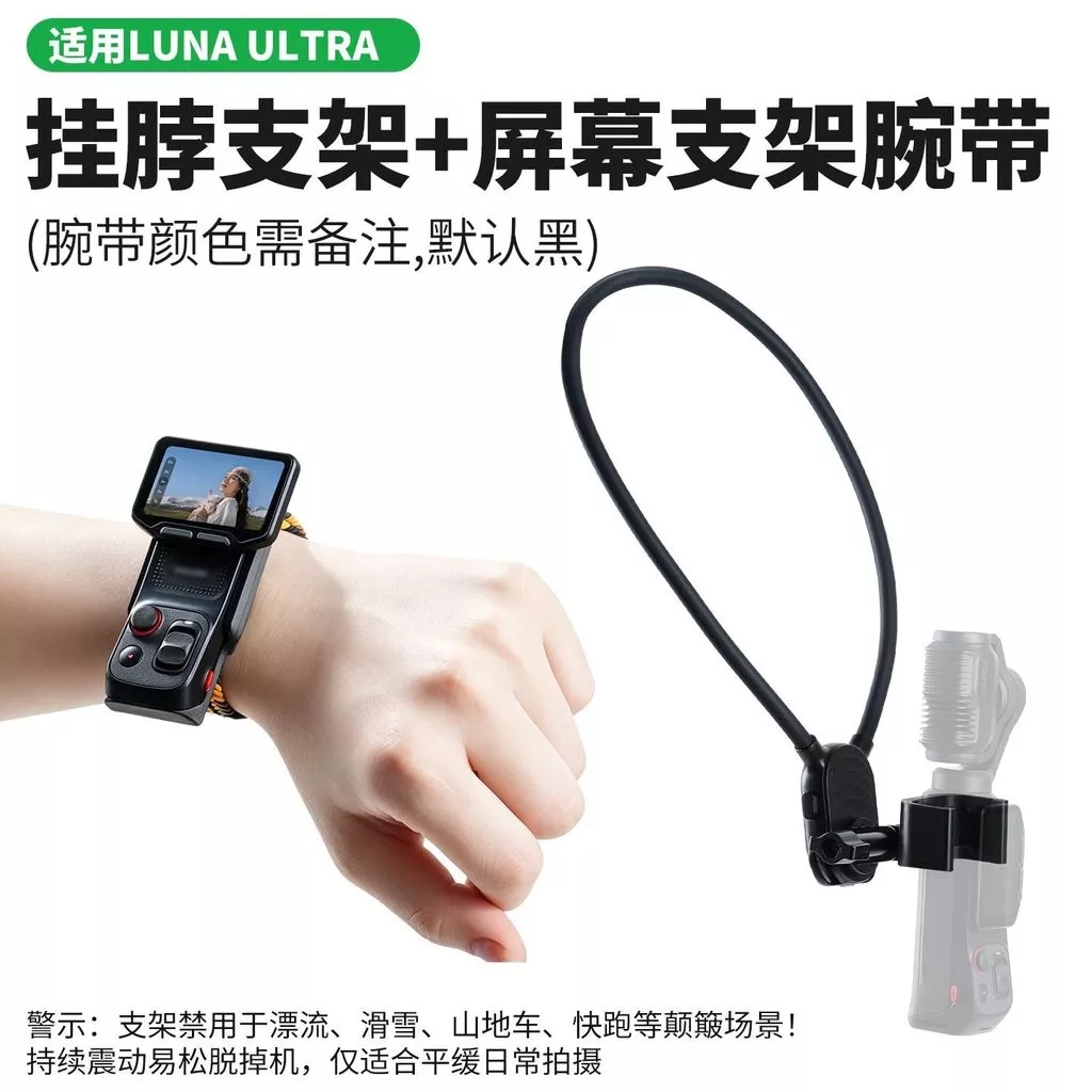 สายรัดข้อมือและสายคล้องคอสำหรับ Insta360 Shadowstone LunaUltra thumbnail 9