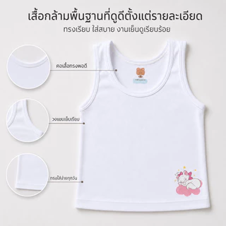 เสื้อซับในเด็ก เสื้อกล้ามเด็กหญิงลาย มิฟฟี่ นุ่ม ใส่สบาย ระบายอากาศได้ดี ไซส์ 1-11ปี #เสื้อกล้าม