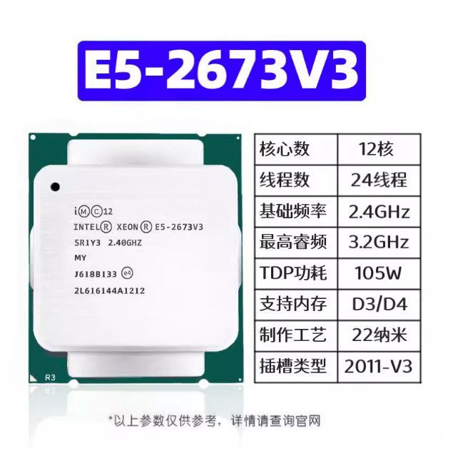 Intel เป็น Strong E5-2673V3 12-Core 24-Line กระบวนการเข้ากันได้กับ X99DDR3/4CPU ข้อมูลจําเพาะอย่างเป