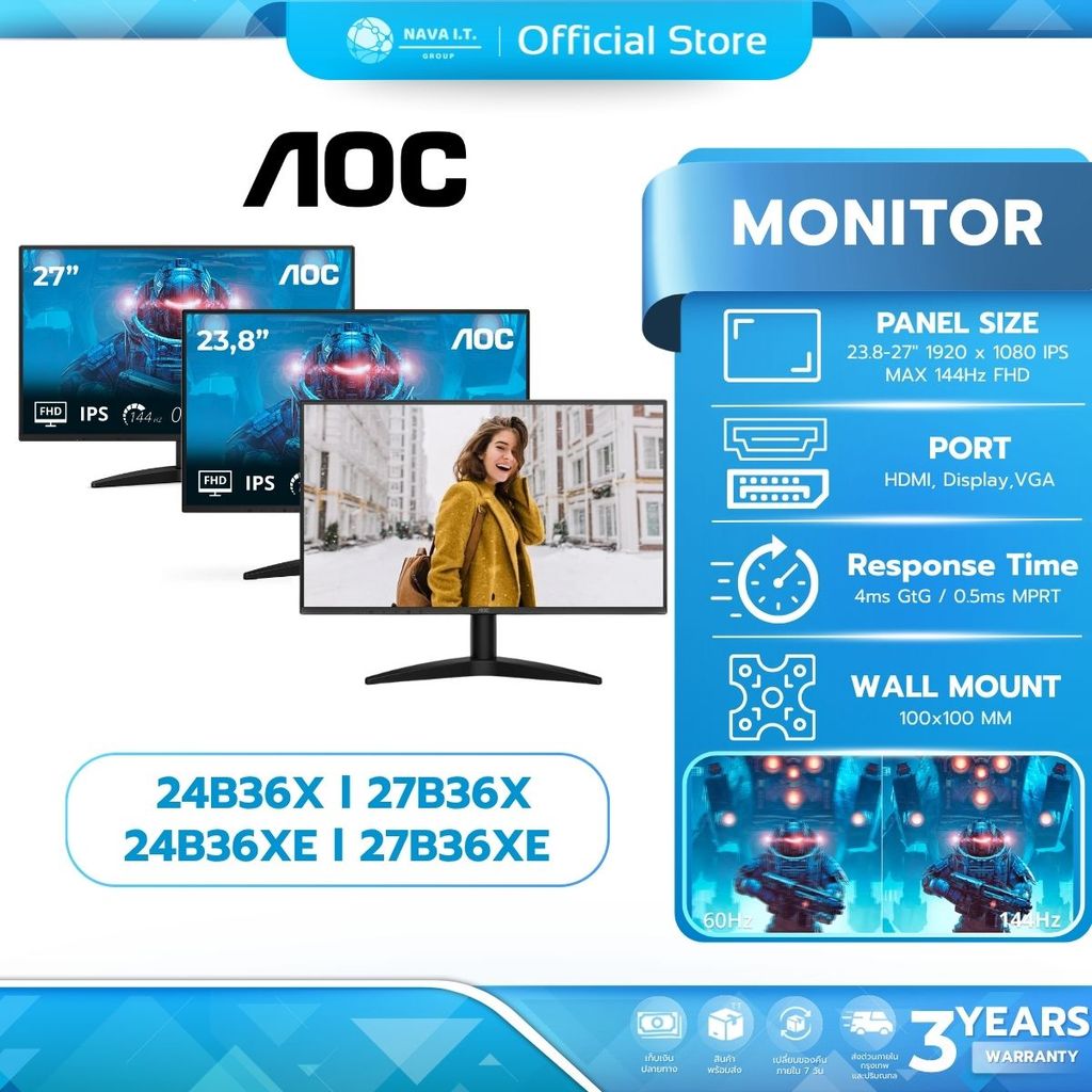 AOC MONITOR (จอมอนิเตอร์) 24B36X / 27B36X / 24B36XE / 27B36XE IPS FHD 144Hz รับประกัน 3 ปี
