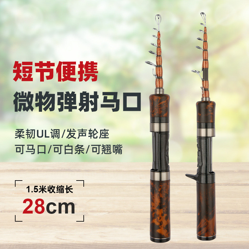 Ultra-short telescopic fishing rod UL Ultra-sensitive rod with quick-adjust titanium alloy tip, supe