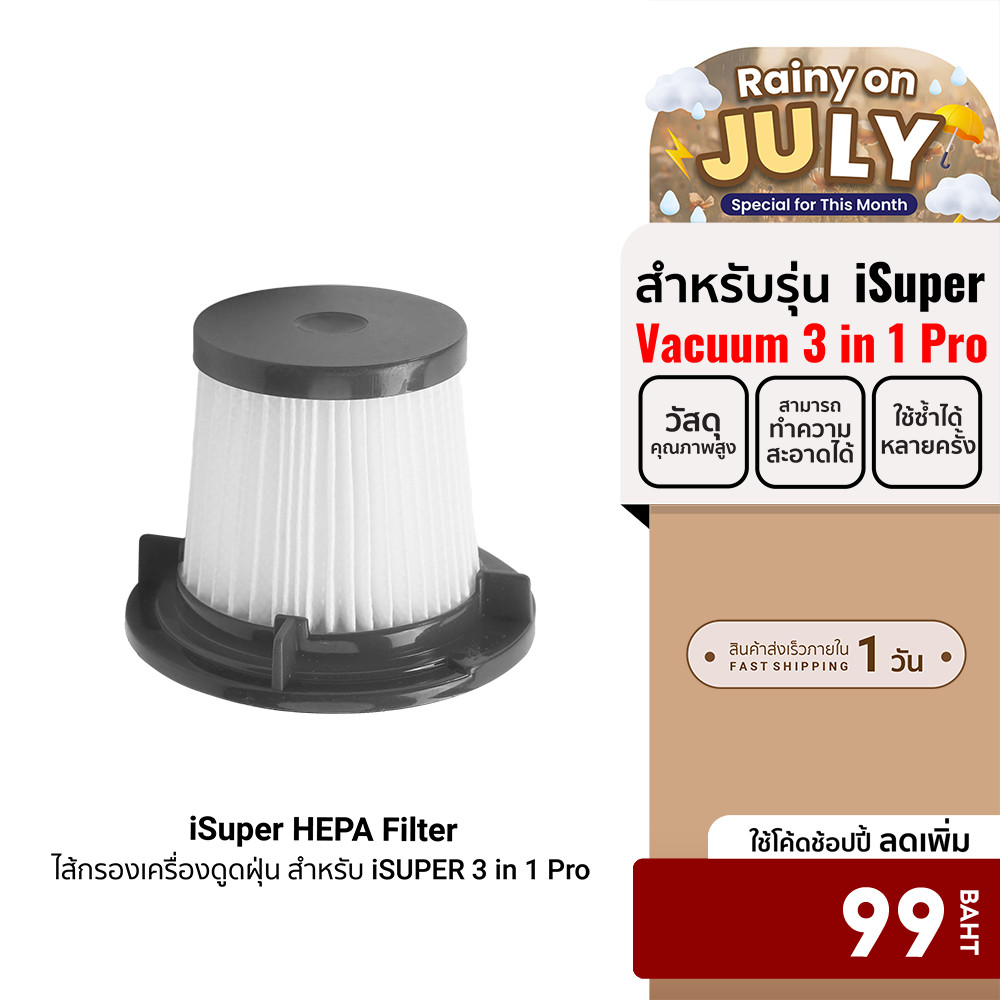 [ลดเหลือ 99] iSUPER HEPA Filters ไส้กรองเครื่องดูดฝุ่น ล้างได้ สำหรับรุ่น iSuper Hand Held Vacuum Cleaner 3 in 1 Pro