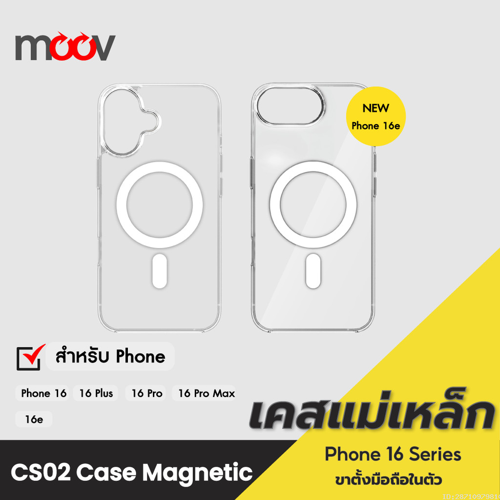[ส่งไว] Moov CS02 เคสแม่เหล็ก เคสไอโฟน For iPhone 16 Pro Max 16 Plus 16e Case เคสใส กันกระแทก