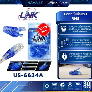 LINK US-6624A BLUE CAT6 LOCKING PLUG BOOT ใช้สำหรับเข้าหัวกับสายแลน 10/PACK
