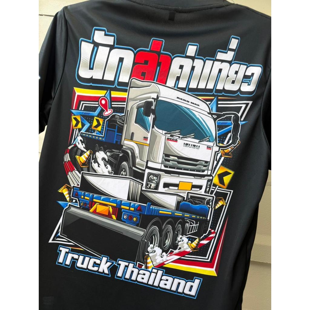 เสื้อผ้ามัน นักล่าค่าเที่ยว รถบรรทุก เสื้อคอกลม