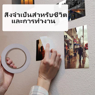 10 ม้วน เทปกาวสองหน้า เทปเยื่อกาว Double Sided Tape ขนาด 8/12/18/20 มม. ยาว 13 หลา กาวเหนียวติดแน่น งานฝีมือ สำนักงาน