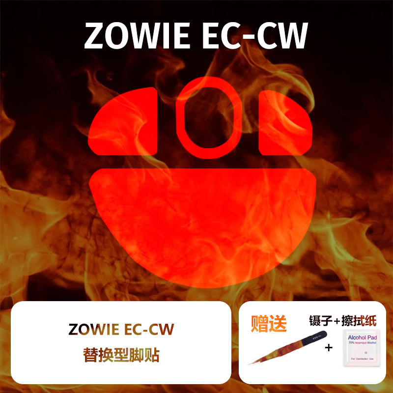 สติ๊กเกอร์เท้าเมาส์ Ultraglide ZOWIE Mouse เหมาะสําหรับ EC1-CW EC2-CW EC3-CW