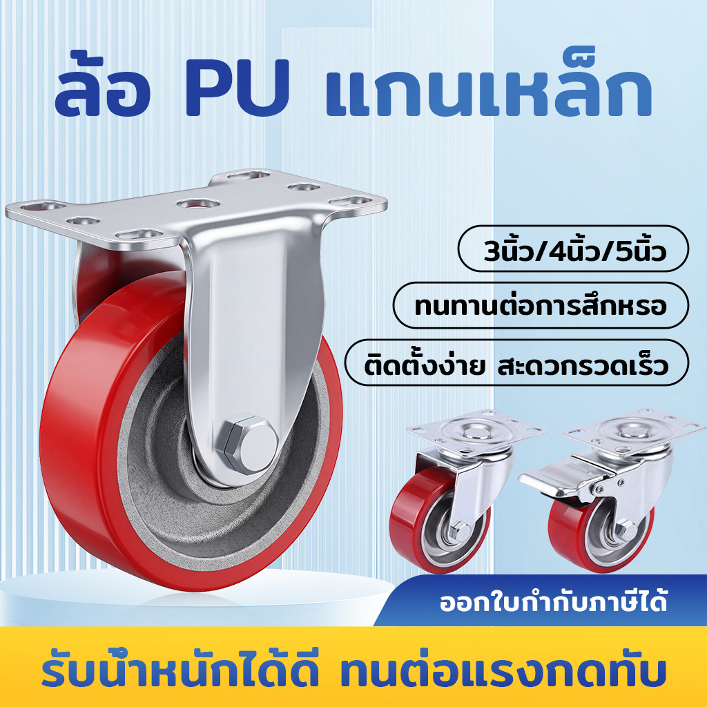 firstmall 1Red Steel Plate Polyurethane Wheels, PU Wheels3 Inches,4 Inches,5Inches.