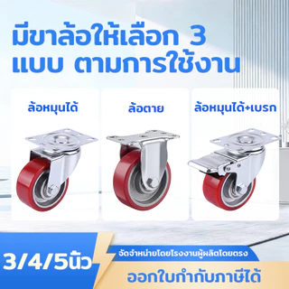 firstmall 1Red Steel Plate Polyurethane Wheels, PU Wheels3 Inches,4 Inches,5Inches.