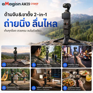 aMagisn AM39 MINI TRIPOD ขาตั้งกล้องขนาดเล็กแบบปลดเร็ว
