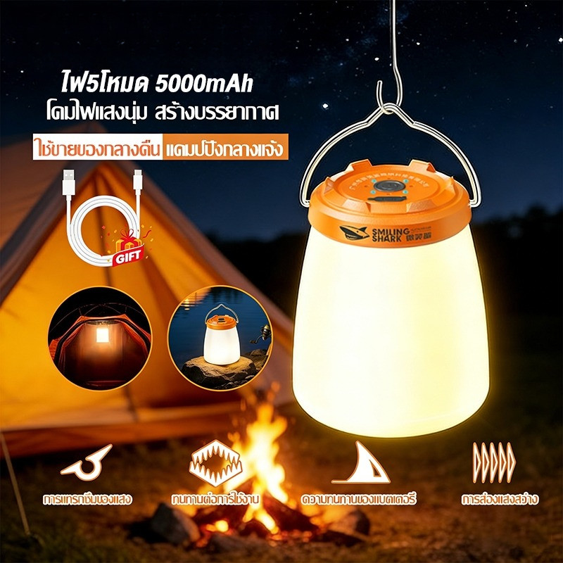 ไฟตะเกียงแค้มปิ้ง ไฟแคมป์ปิ้ง โคมไฟ LED แบบพกพา 20ชั่วโมง กันน้ำ ไฟ5โหมด 5000mAh Type-C ชาร์จไฟได้
