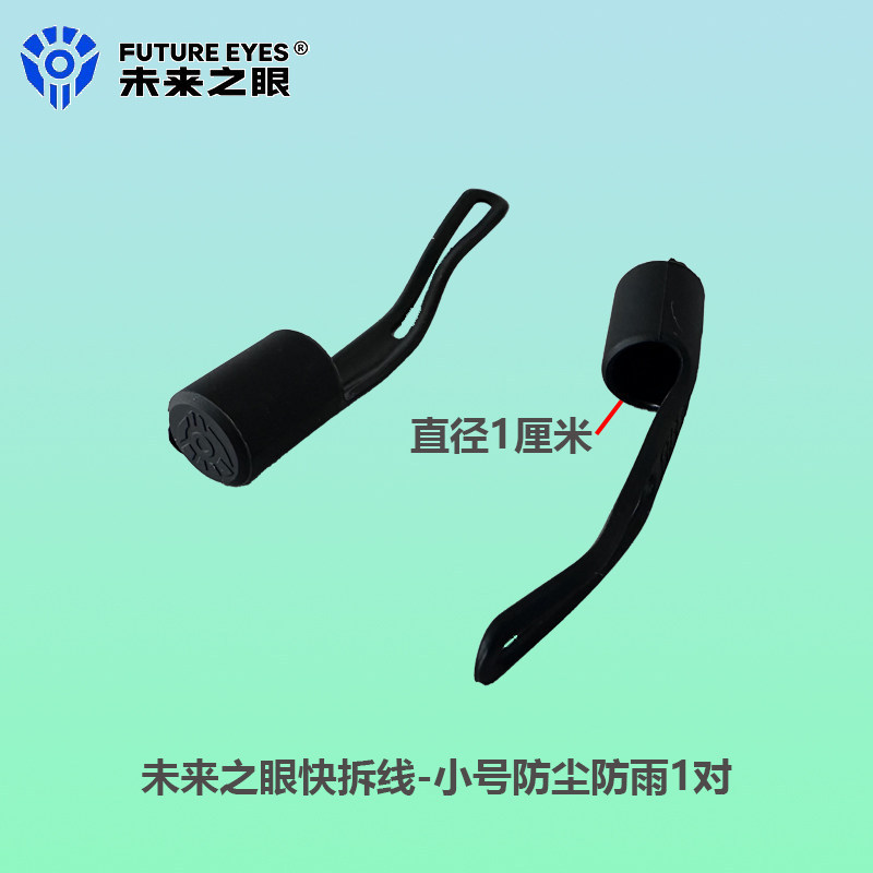 Future Eye Accessories Quick Release Stitching หมวกกันน้ํา 25 F150/F150S Viper UF1 F150PRO