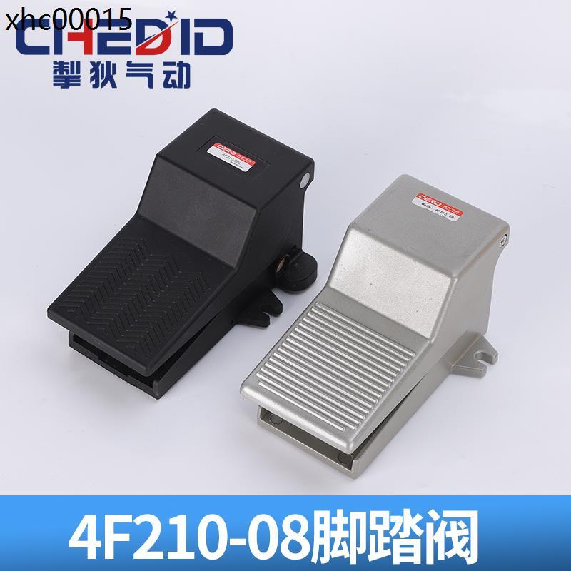 นิวเมติกวาล์วเท้า 4F210-08L ขั้นตอนเท้าสวิทช์ 4F210-08L ล็อควาล์วกระบอกย้อนกลับวาล์ว