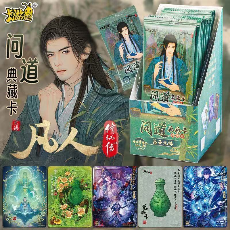 [การ์ดทัวร์] การ์ด Mortal Xiuxian Chuan หมายเลข 2 ถาม Dao คอลเลกชันการ์ด Han Li Nam Gong Wan สินค้าแอนิเมชั่นของแท้ผลิตภัณฑ์ใหม่
