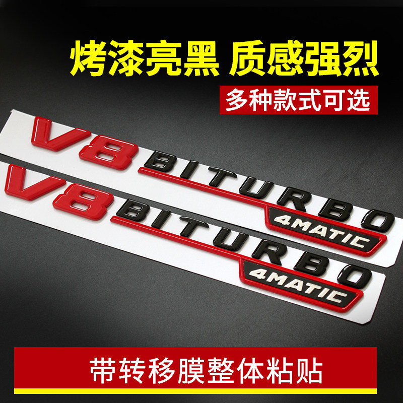 เหมาะสําหรับ Mercedes-Benz AMG ป้ายด้านข้าง V8 V12BITURBO 4MATIC ป้ายรถ Word Label Fender ป้ายการปรั