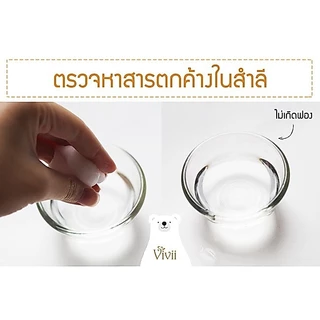 Vivii Pure Cotton 100% วีวี่ สำลีแผ่น รีดขอบ 100 แถมฟรี! 50 แผ่น สำลีวีวี่