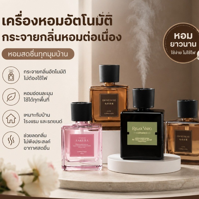กํายานหอม น้ำหอมติดทนนาน ความจุขนาดใหญ่ 500มล เครื่องฟอกอากาศอัตโนมัติ แบบชาร์จไฟได้