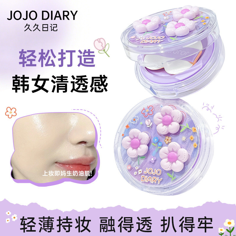 คุชชั่น JOJO DIARY ลายดอกไม้ ผิวฉ่ำวาว ปกปิดรอยสิว ติดทน ไม่หนักผิว