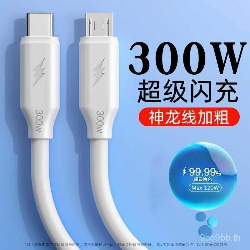 Bold 300W High Current โทรศัพท์ Android ข้อมูลสายเหมาะสําหรับ Huawei VIVOPPO Xiaomi Express สายขายส่