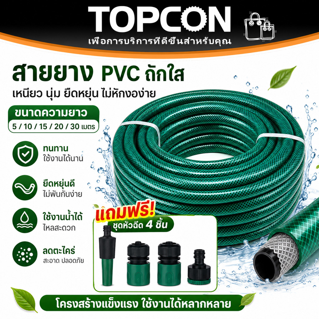 สายยางสีเขียว 1/2 นิ้ว 4 หุน 5/10/15/20/30เมตร หลายความยาว เนื้อหนา นิ่มเด้ง รถทับไม่แตก เหมาะกับบ้าน สวน ฟาร์ม ล้างรถ