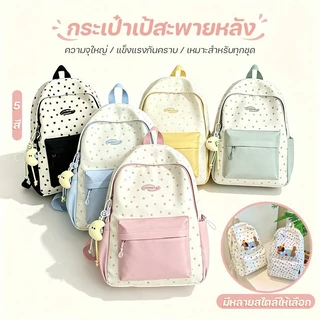 COD กระเป๋าเป้สะพายหลัง ความจุใหญ่ แข็งแรงกันคราบ สีพาสเทล เหมาะสำหรับทุกชุด มีหลายสไตล์ / สีให้เลือก