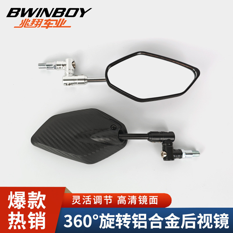 Electric scooter modification wide-angle reflector mirrors universal left and right rearview mirrors