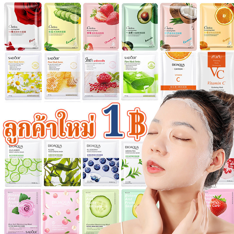 【ผลไม้ / พืช สาระสำคัญ💯】มาส์กหน้า มาร์คหน้า สูตรยอดนิยม สไต