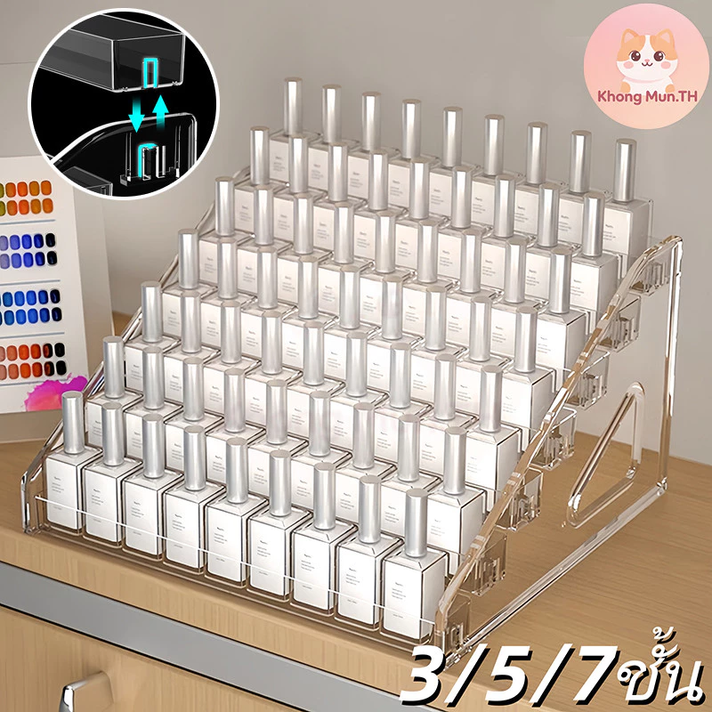 ชั้นวางอะคริลิคใส 3/5/7 ชั้น แท่นโชว์ยาทาเล็บ/เครื่องสำอาง จัดเก็บเครื่องมือทำเล็บ/เครื่องประดับ ติดตั้งง่าย
