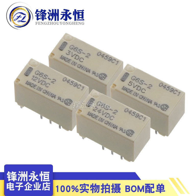 ของแท้รีเลย์ G6S-2-12VDC/G6S-2/2F/Y-5VDC 24VDC DC3V