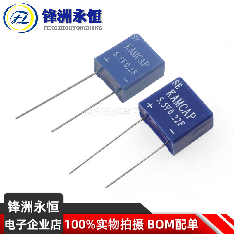 5.5V0.22 F 5.5V0.1F ตัวเก็บประจุ Ferra ปิดผนึก/ตัวเก็บประจุ Super SE-5R5-Z224VYA