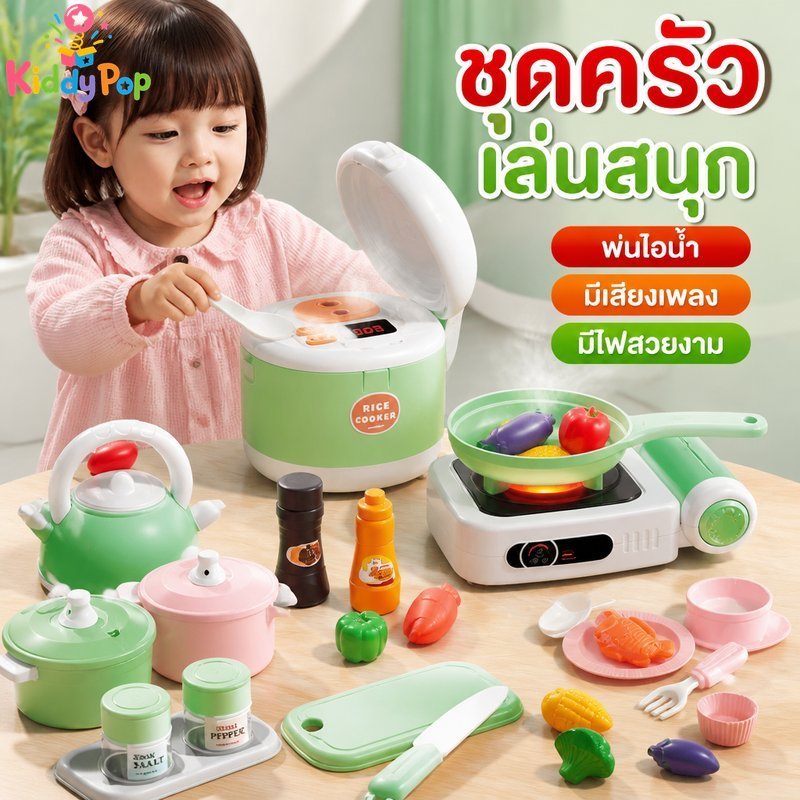 เด็กครัว Playset หม้อหุงข้าวเตาเหนี่ยวนําแกล้งทําของเล่นทําอาหารเพลงเบา 24 ชิ้น