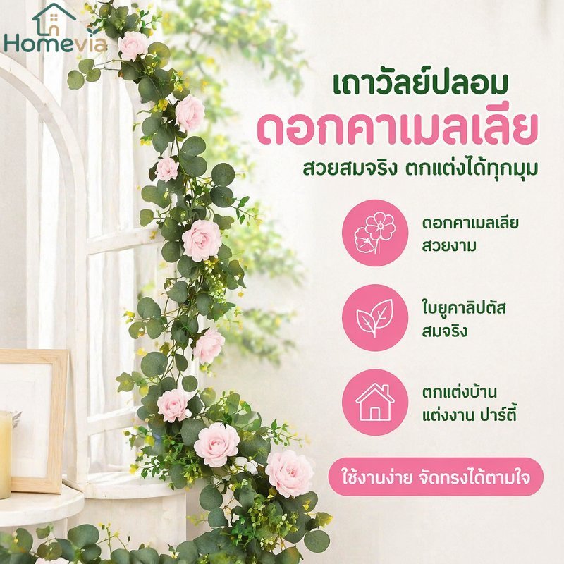 เถาประดิษฐ์ Camellia ดอกไม้ Garland สมจริงทนทานนํากลับมาใช้ใหม่ตกแต่งบ้านงานแต่งงาน