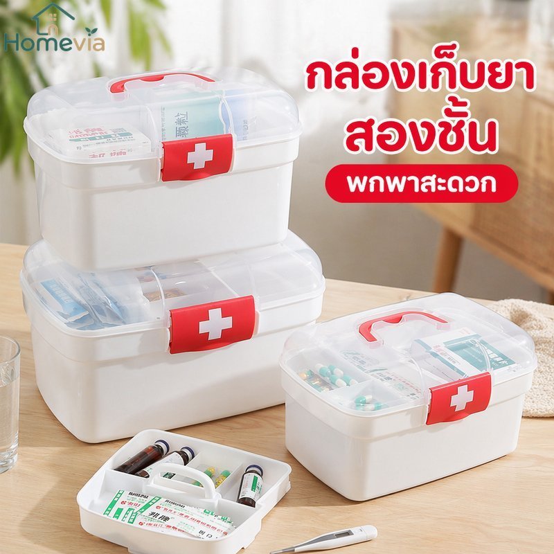 กล่องเก็บยากรณีปฐมพยาบาลแบบพกพาสองชั้นความปลอดภัยของเด็กล็อคที่จับโปร่งใส