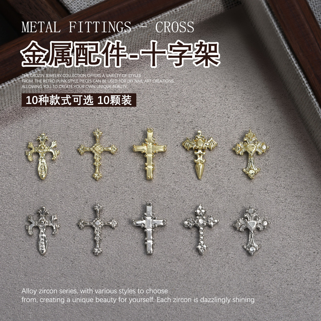 Preferred#Nail art accessories: vintage metal cross, Chrome Hearts alloy cross, wearable nail access