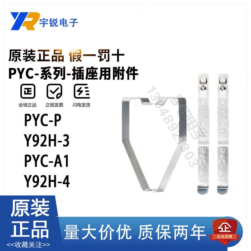 ของแท้ Omron Relay Base Socket Fixed Buckle PYZC-A1 อุปกรณ์เสริม MY2N LY4N ใช้