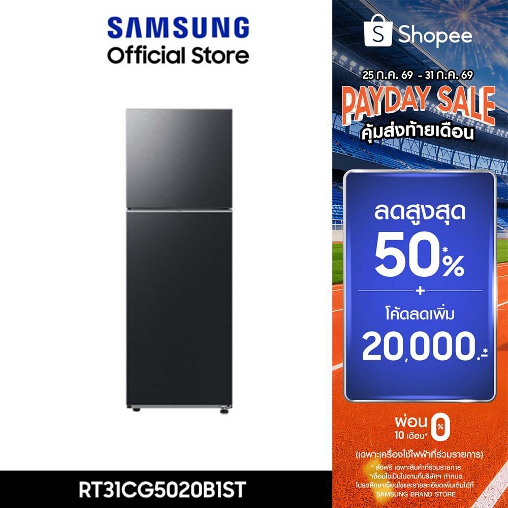 [จัดส่งฟรี] Samsung ตู้เย็น 2 ประตู RT31CG5020B1ST พร้อมด้วย SpaceMax™ ความจุ 305 ลิตร
