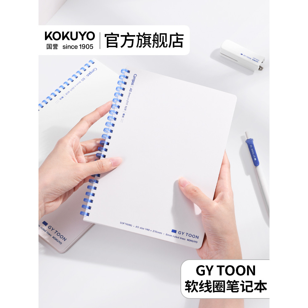 Official Flagship Store Japan kokuyo kokuyo GY TOON Cloud White Series Soft Coil Notebook นักเรียนใช